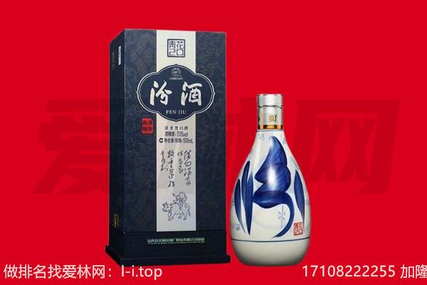 巨鹿县回收汾酒.jpg