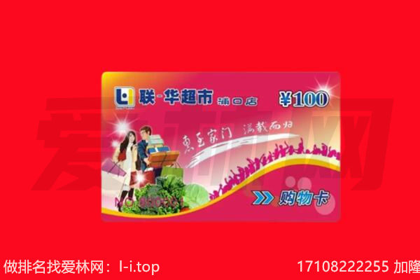 巨鹿县回收购物卡