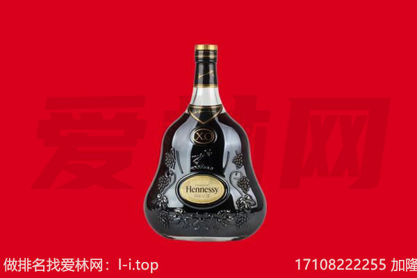 巨鹿县回收轩尼诗